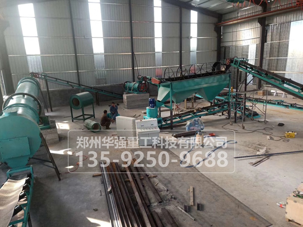 華強(qiáng)全套牛羊糞加工有機(jī)肥設(shè)備，提升有機(jī)肥生產(chǎn)效率